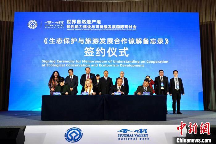 九寨溝為世界自然遺產地可持續發展提供中國方案