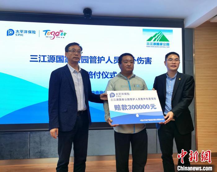 三江源國家公園:萬名生態管護員納入保險保障,典型區域實時觀測