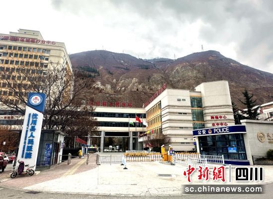 汶川縣人民醫院。汶川縣委宣傳部 供圖