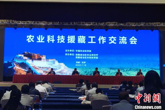 農業科技援藏：推進西藏農業科技進步