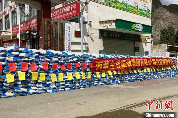 西藏金塔建設(shè)集團(tuán)有限公司捐贈生活及抗疫物資。 受訪者供圖