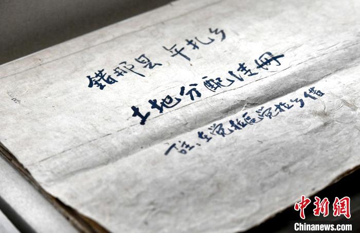 圖為5月18日,展覽中的錯那縣年扎鄉土地分配清冊。 李林 攝