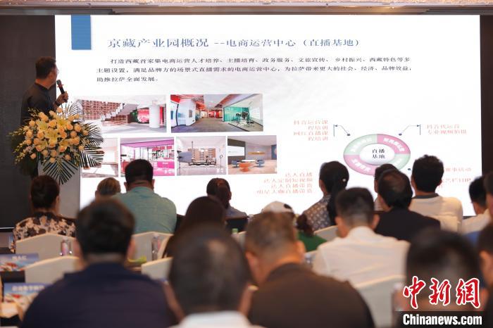 拉薩在深發布招商引資項目70個涉及資金302億元