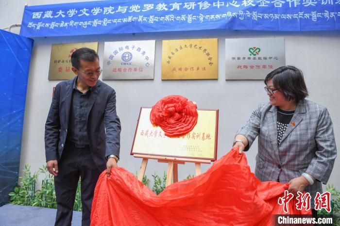 圖為揭牌儀式現場。　貢嘎來松 攝