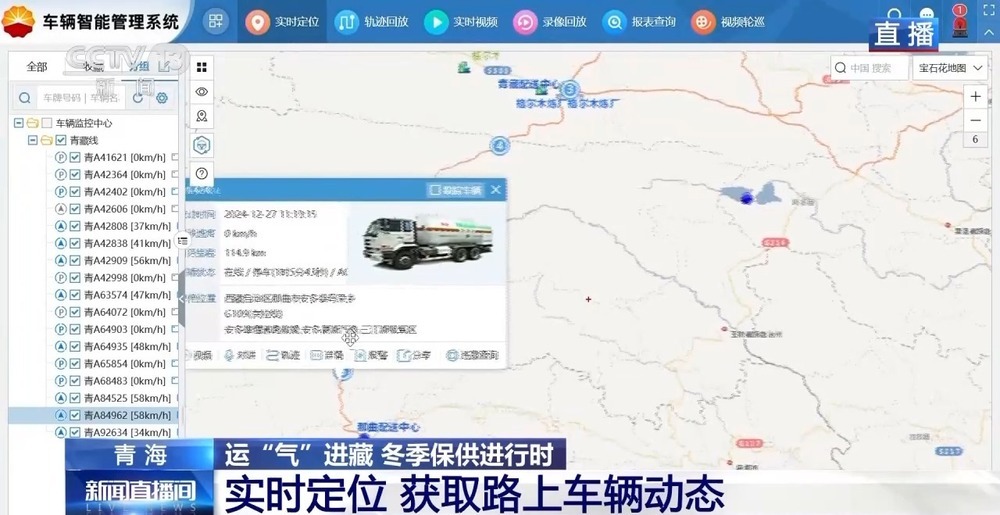 青藏高原如何保供暖?感受液化天然氣的進藏之旅