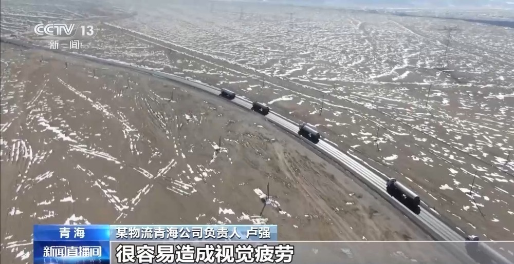 青藏高原如何保供暖?感受液化天然氣的進藏之旅